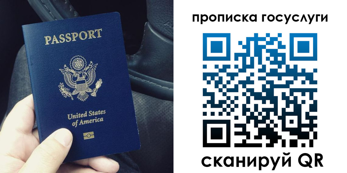 прописка для школы в Татарске