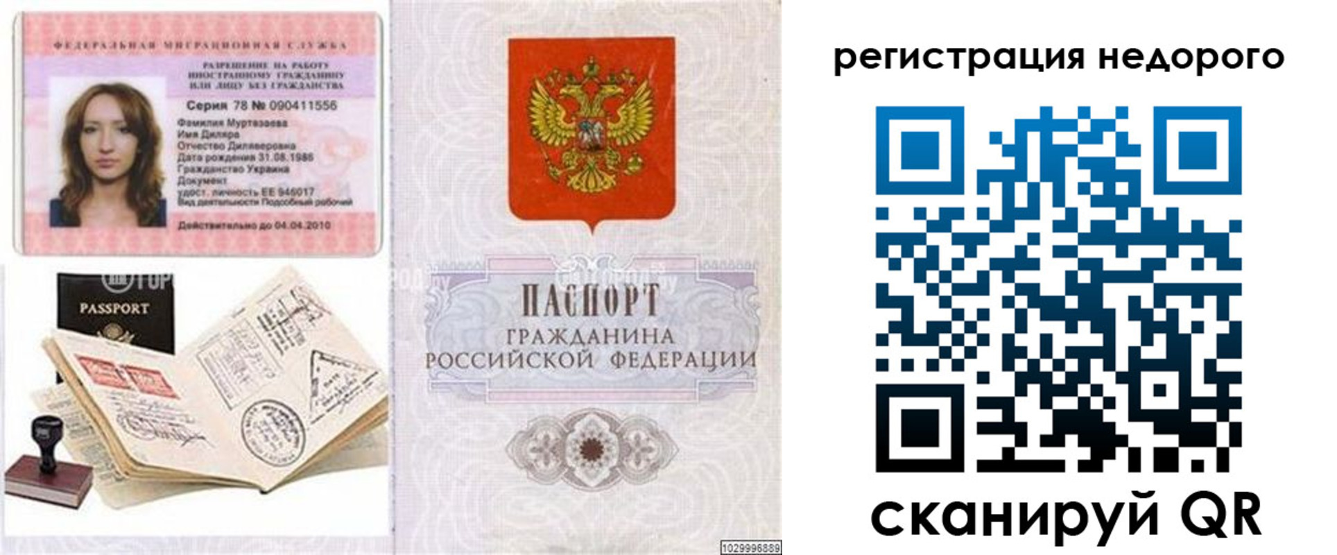 временная регистрация адрес в Татарске